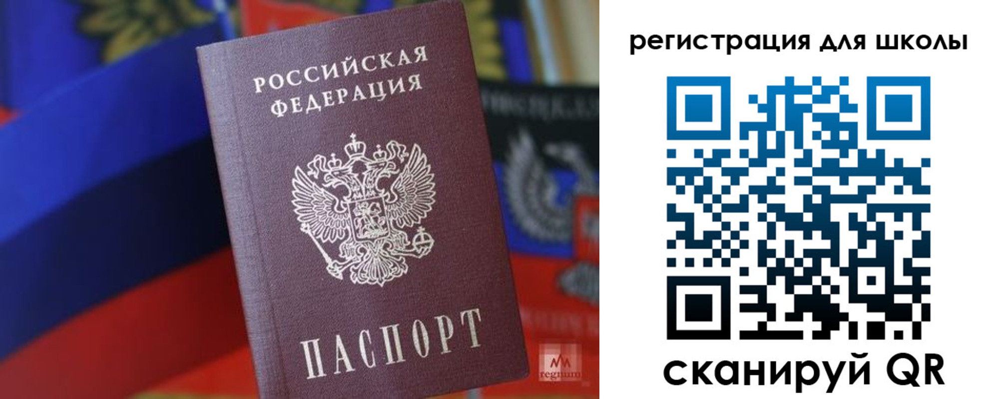 временная регистрация законно в Калининграде