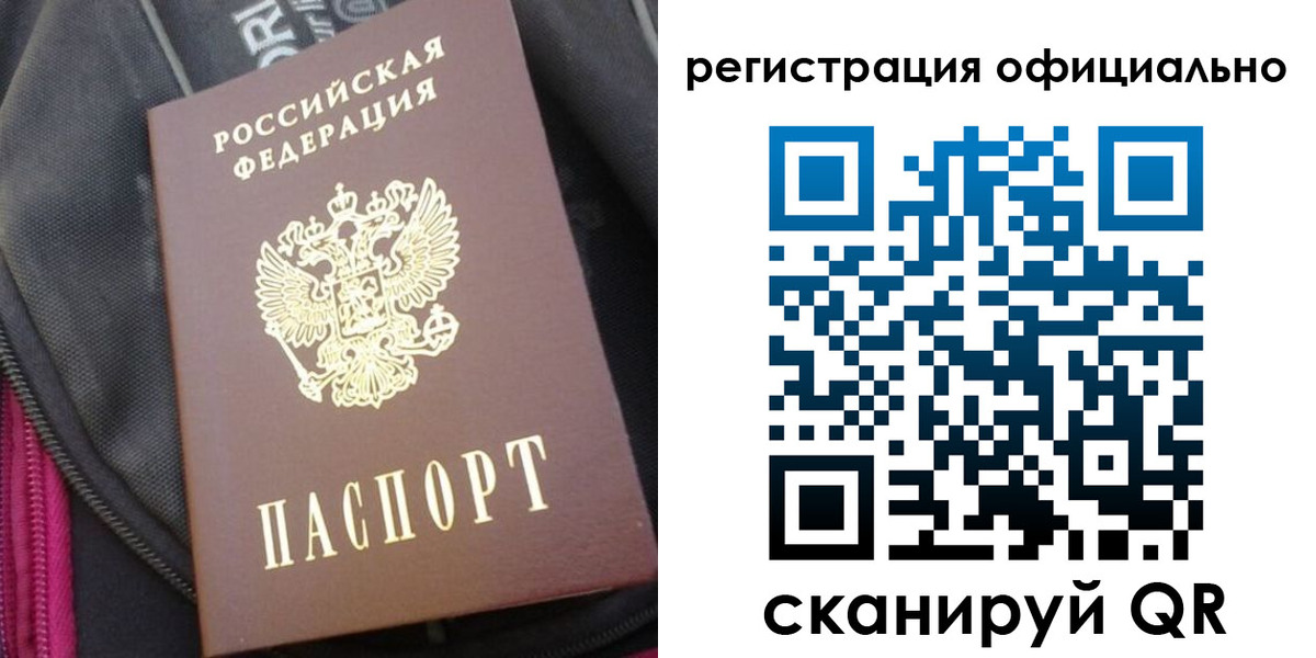 где прописаться в Калининграде