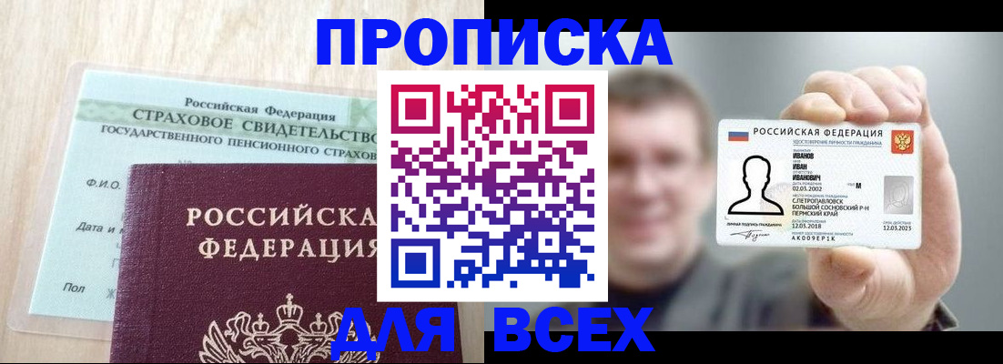 временная регистрация в Калининграде