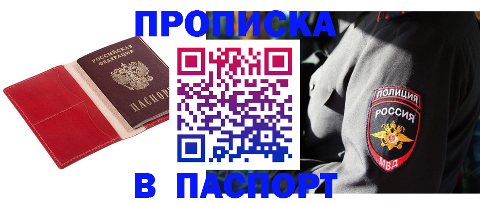 временная регистрация гарантия в Калининграде