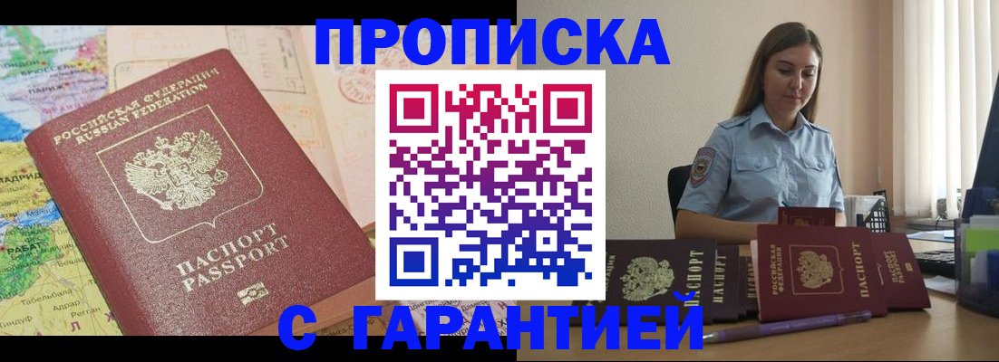 временная регистрация в Калининграде